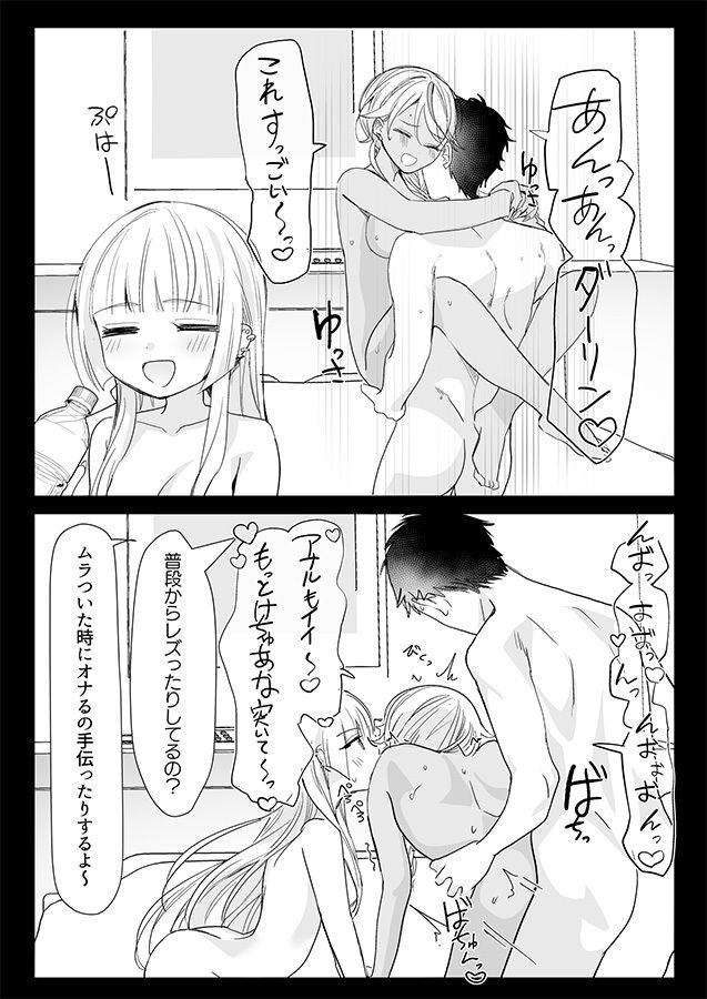 ギャルの女神様 ハーレムパーティ【即オチ少女】【鏡乃もちこ】 画像5