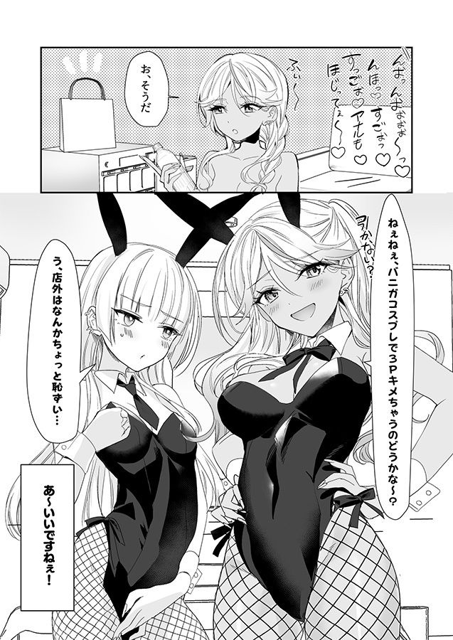 ギャルの女神様 ハーレムパーティ【即オチ少女】【鏡乃もちこ】 画像6
