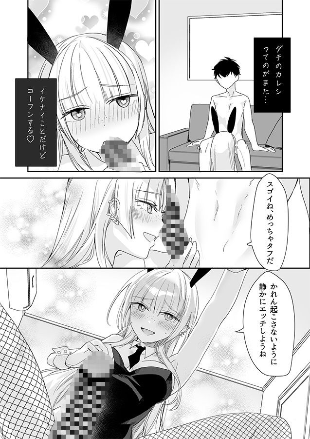ギャルの女神様 ハーレムパーティ【即オチ少女】【鏡乃もちこ】 画像8