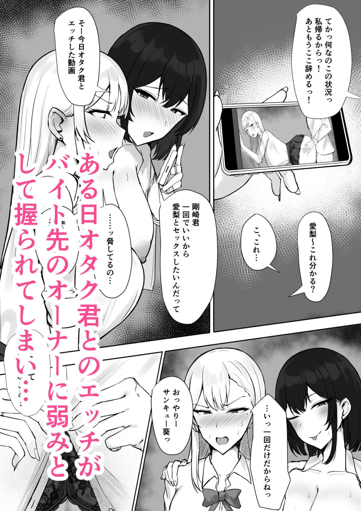 ギャルな彼女はオタクよりも強いオスが好き【すいーとあっぷる。】 画像3
