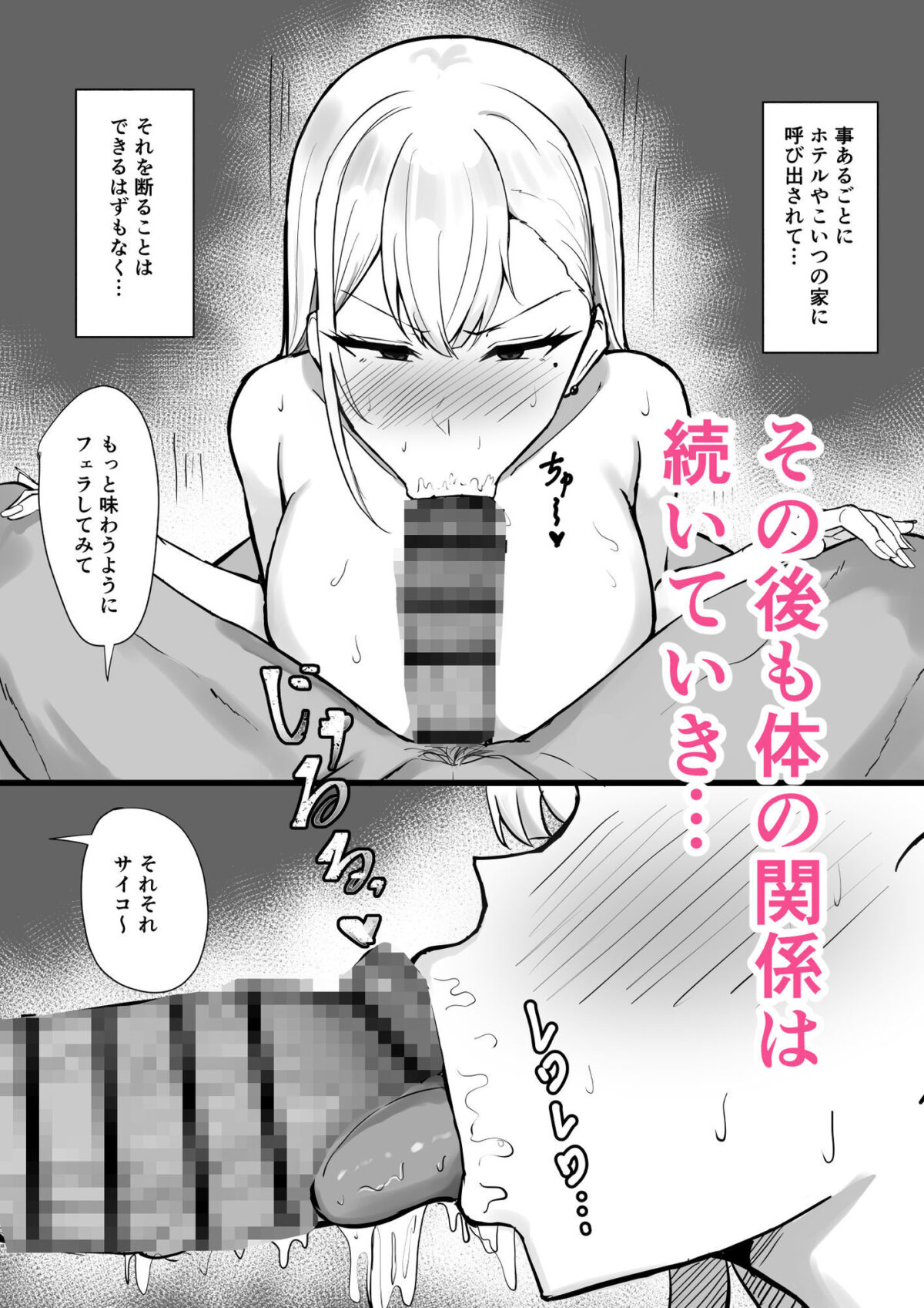 ギャルな彼女はオタクよりも強いオスが好き【すいーとあっぷる。】 画像5