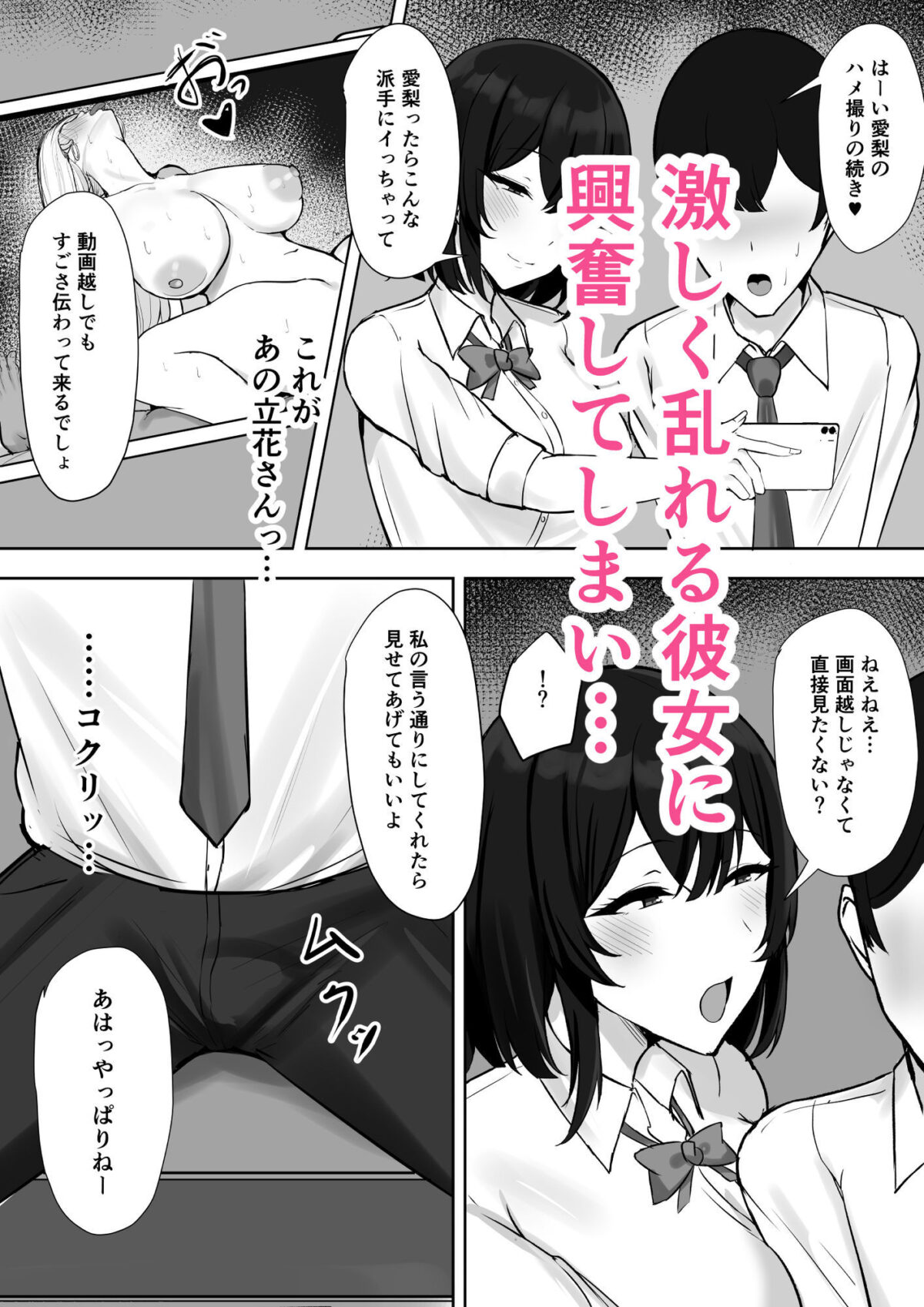 ギャルな彼女はオタクよりも強いオスが好き【すいーとあっぷる。】 画像7