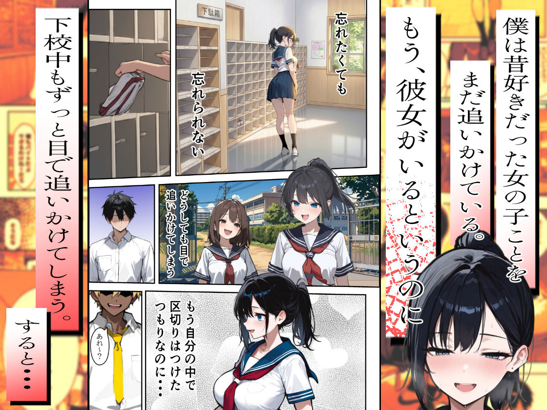 他校で噂のヤリマンちゃんが寝取りに来たので、仕方な〜くマ〇コを貸してもらった件【エロマンガールズ】 画像1