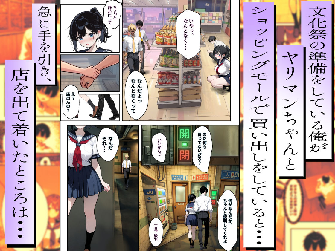 他校で噂のヤリマンちゃんが寝取りに来たので、仕方な〜くマ〇コを貸してもらった件【エロマンガールズ】 画像3