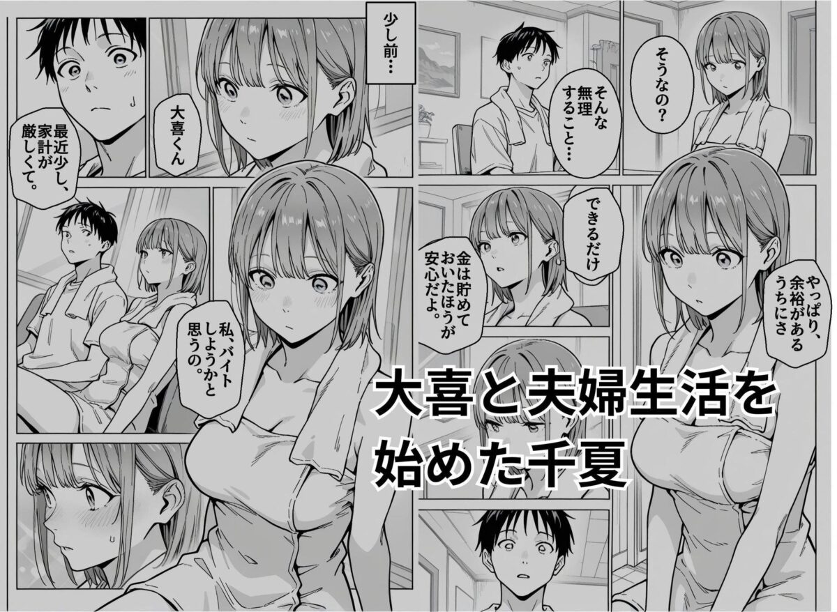 準備中の店内で。家計の為に、乱れる身体。【シツカゲソウ】 画像1
