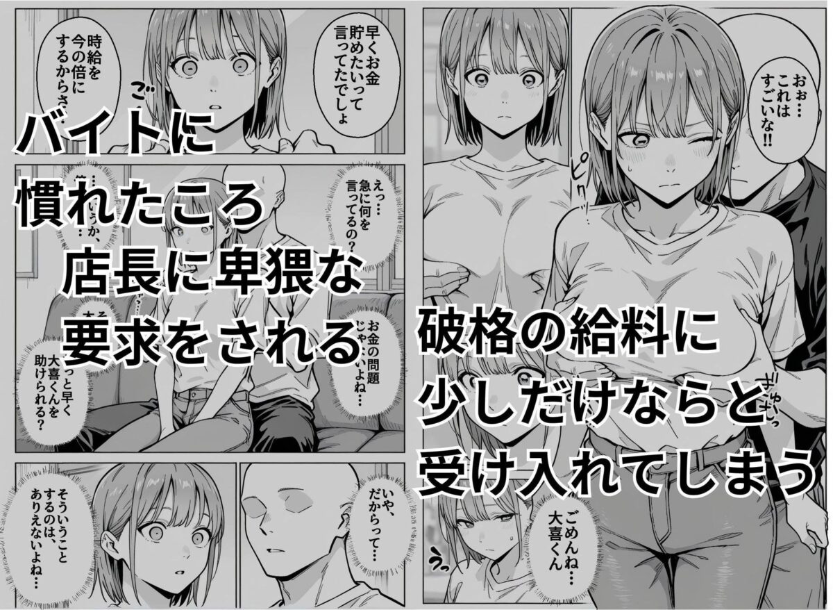 準備中の店内で。家計の為に、乱れる身体。【シツカゲソウ】 画像3