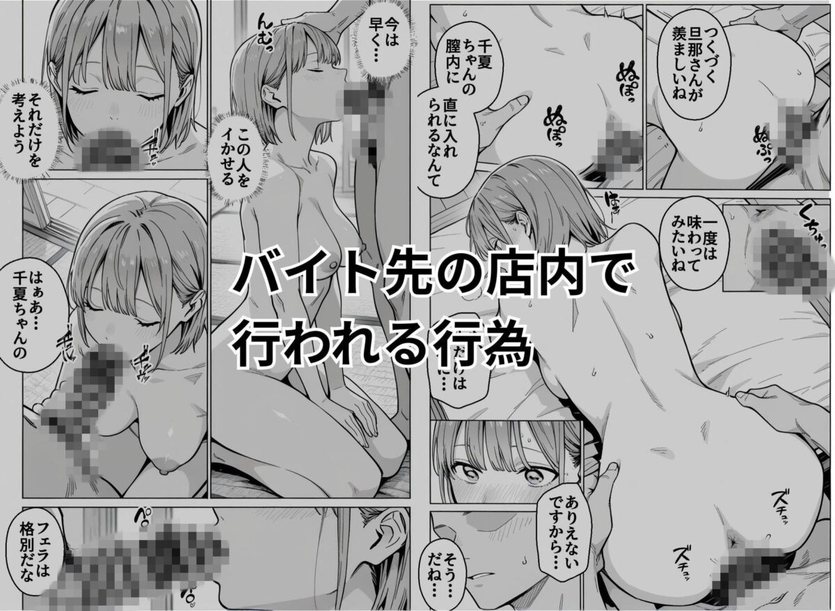 準備中の店内で。家計の為に、乱れる身体。【シツカゲソウ】 画像5