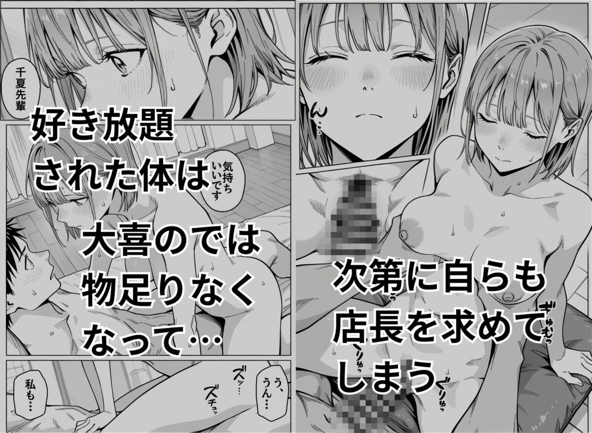 準備中の店内で。家計の為に、乱れる身体。【シツカゲソウ】 画像7