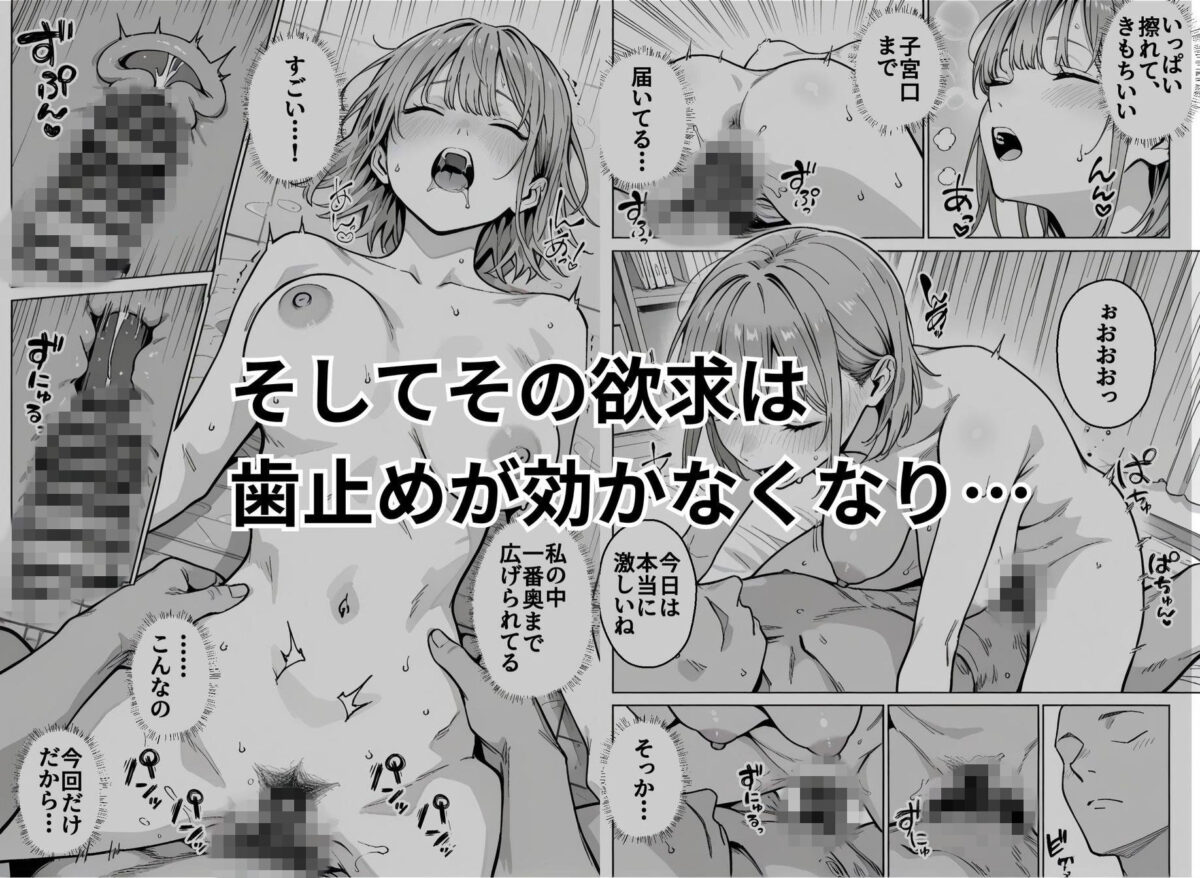 準備中の店内で。家計の為に、乱れる身体。【シツカゲソウ】 画像8