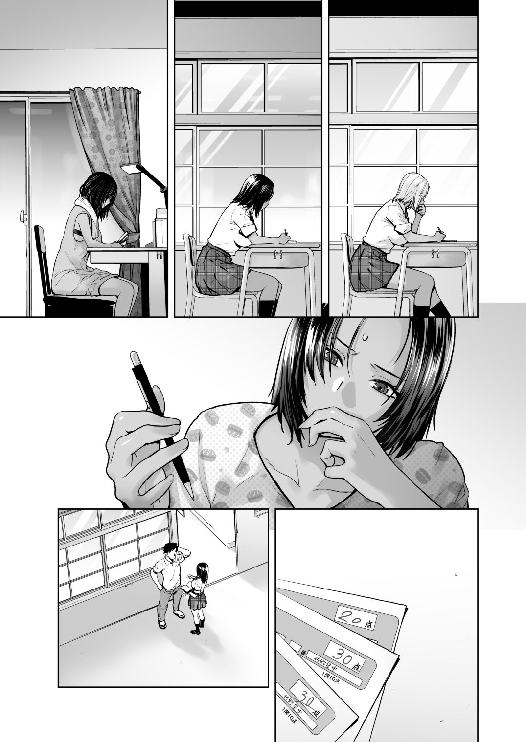 担任のメイドになっちゃった黒ギャル4【紅茶屋】【大塚子虎】 画像3