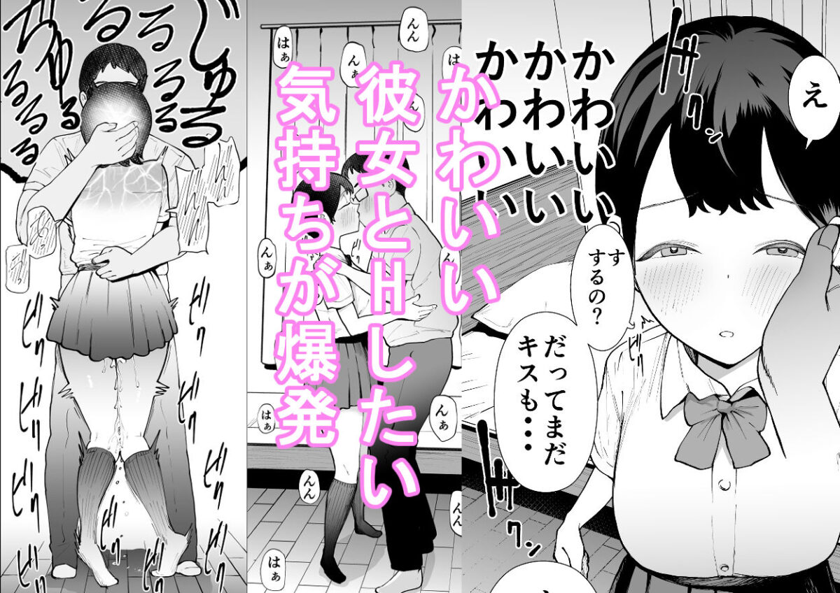 ボーイッシュな彼女は実は敏感でアクメ体質だった話【たかノたか屋】 画像3