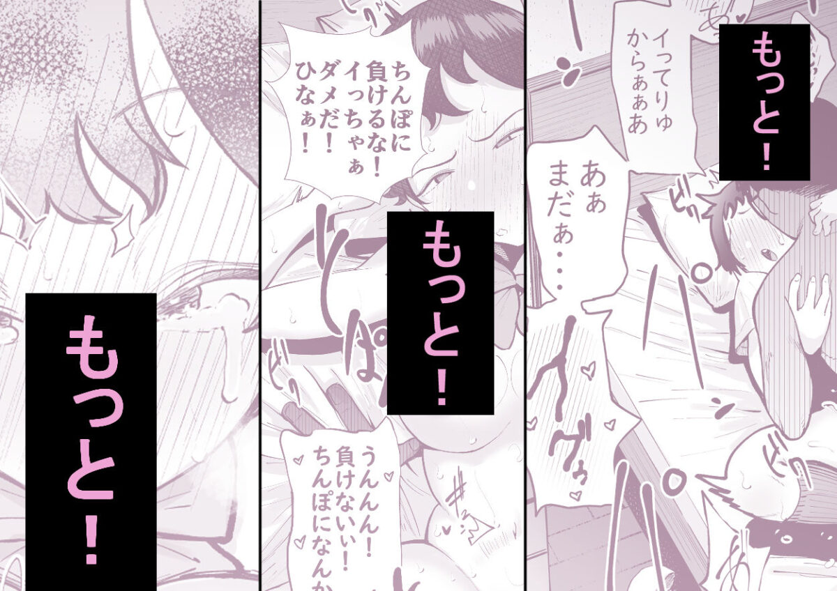 ボーイッシュな彼女は実は敏感でアクメ体質だった話【たかノたか屋】 画像6