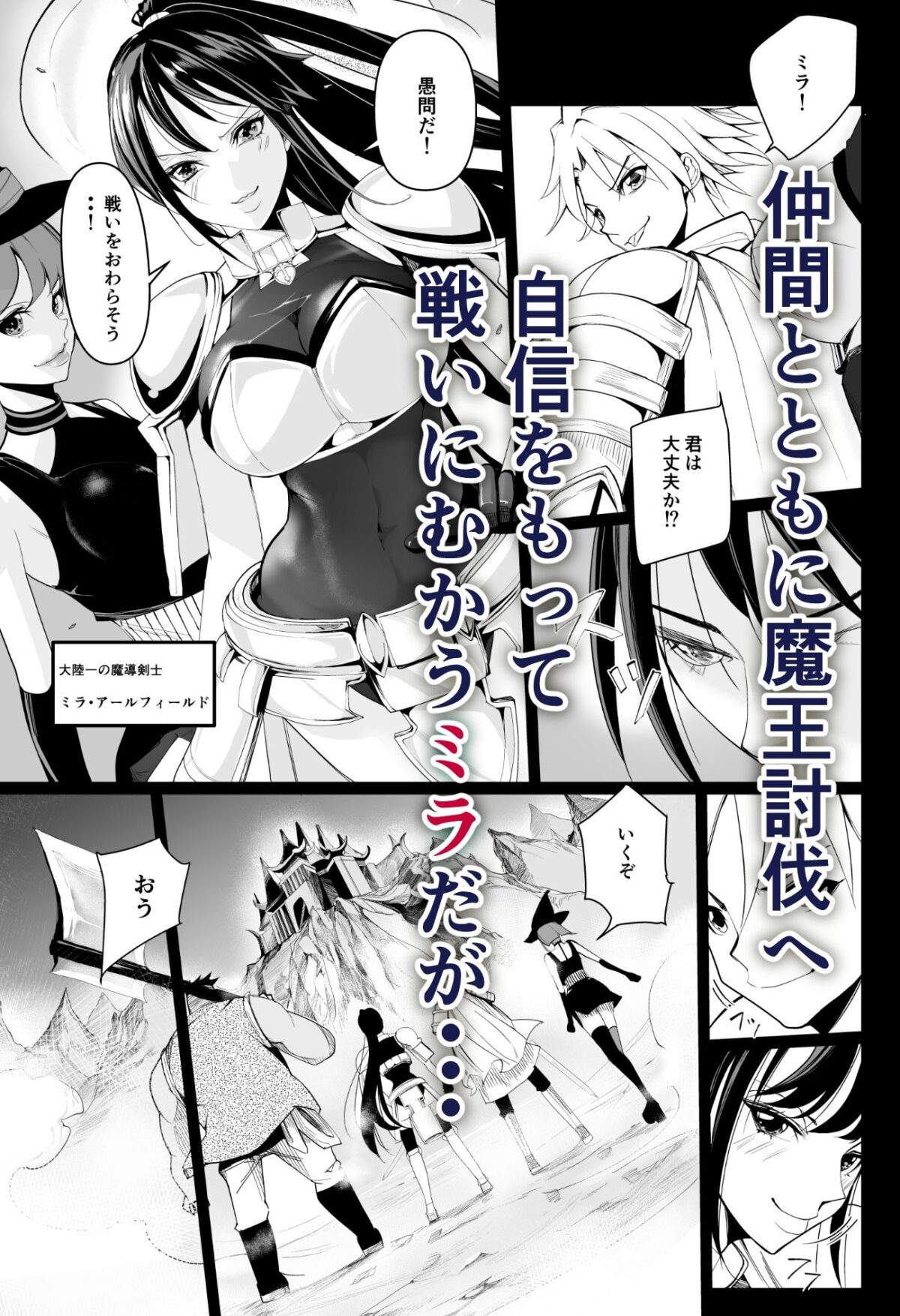 淫楽窟【ミゾエウミ】 画像1