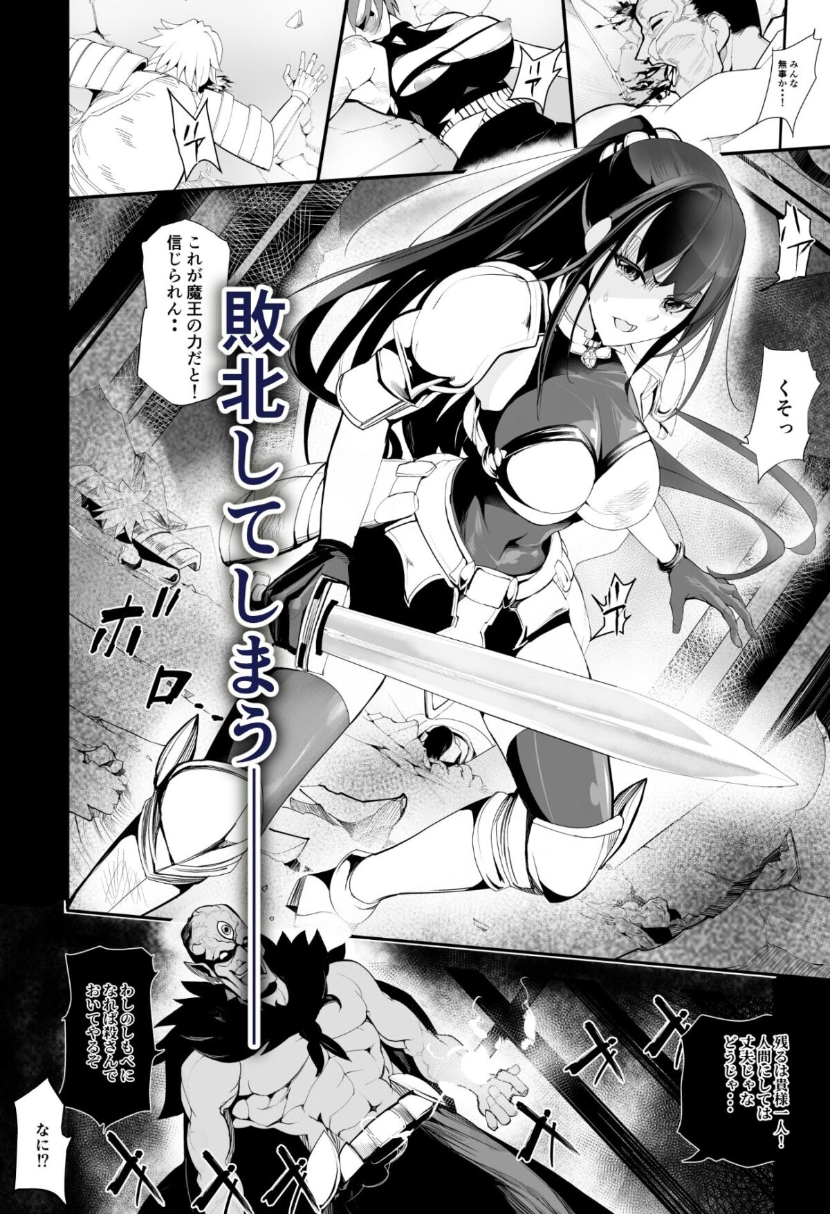 淫楽窟【ミゾエウミ】 画像2