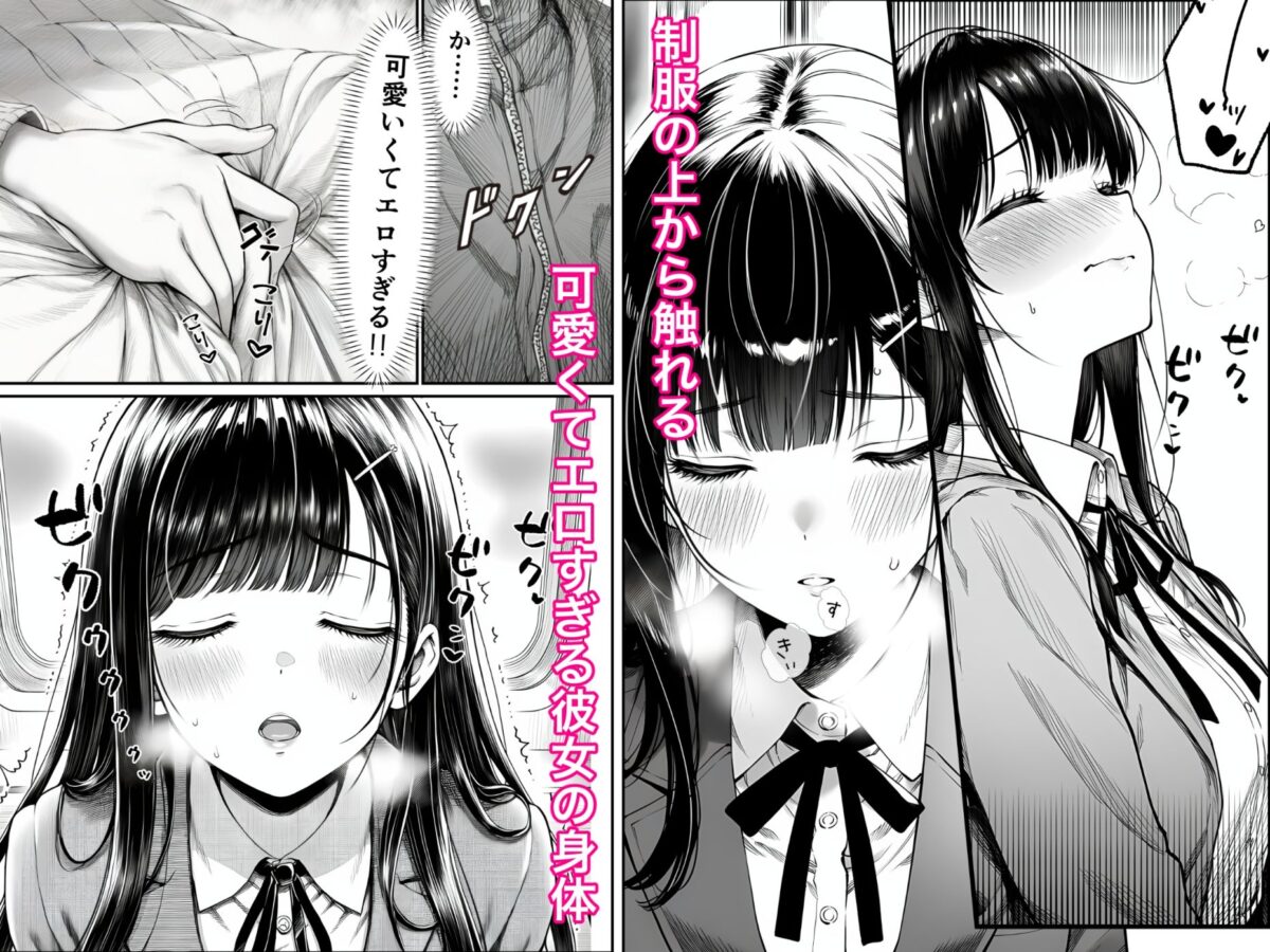 電車で何度も肩にもたれかかってくる女の子と、子作りセックスしてしまった【夜あくび小隊】 画像5