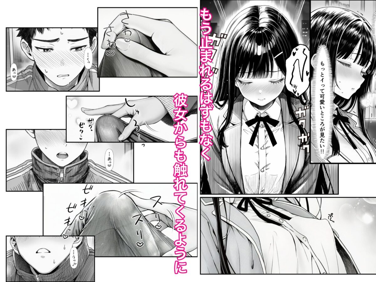 電車で何度も肩にもたれかかってくる女の子と、子作りセックスしてしまった【夜あくび小隊】 画像6