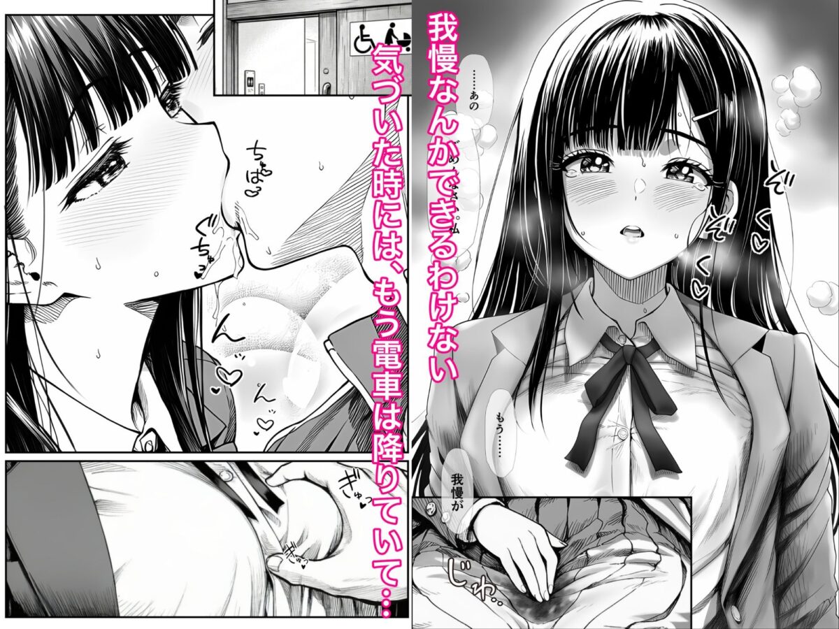 電車で何度も肩にもたれかかってくる女の子と、子作りセックスしてしまった【夜あくび小隊】 画像7