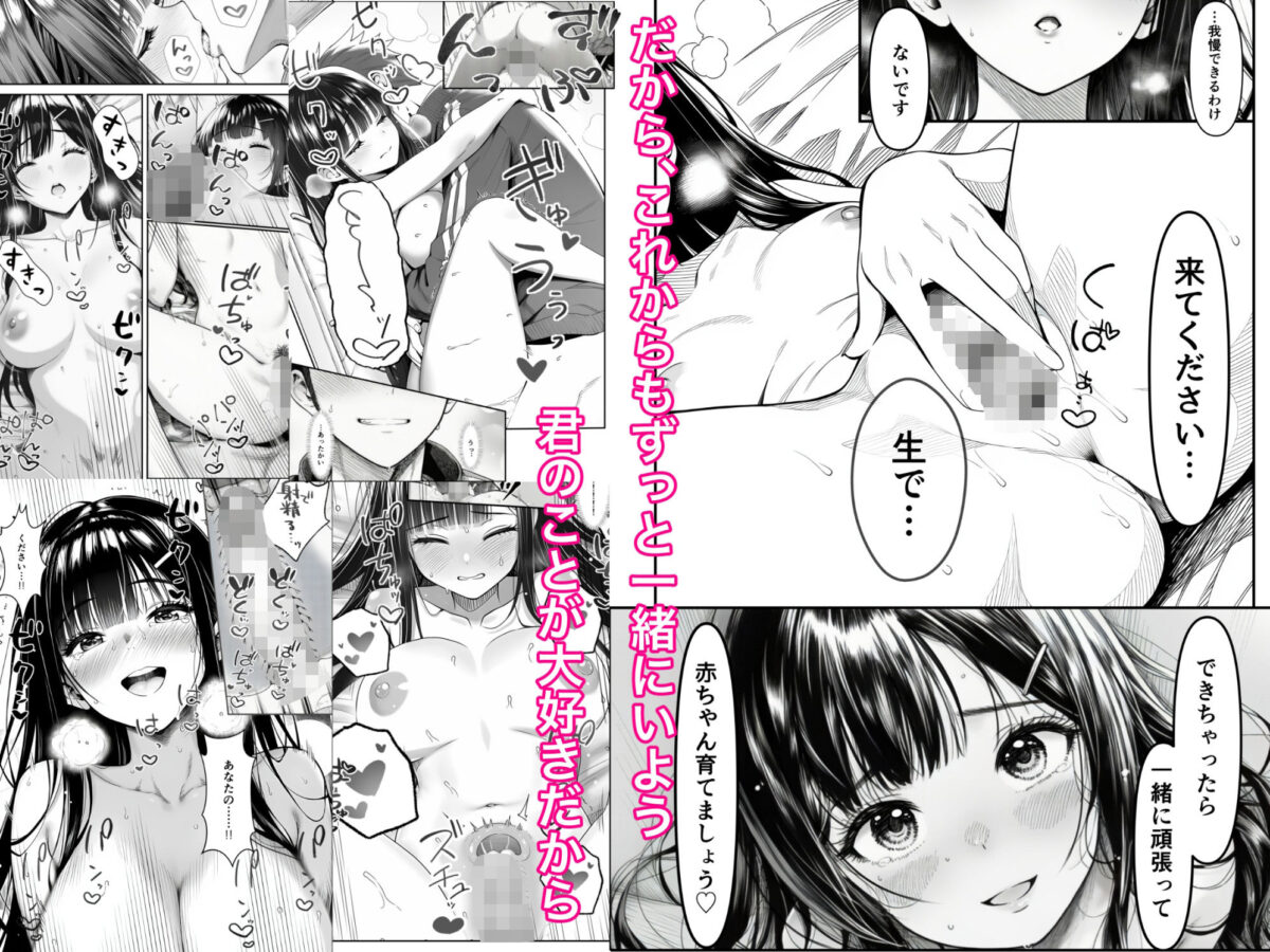 電車で何度も肩にもたれかかってくる女の子と、子作りセックスしてしまった【夜あくび小隊】 画像10