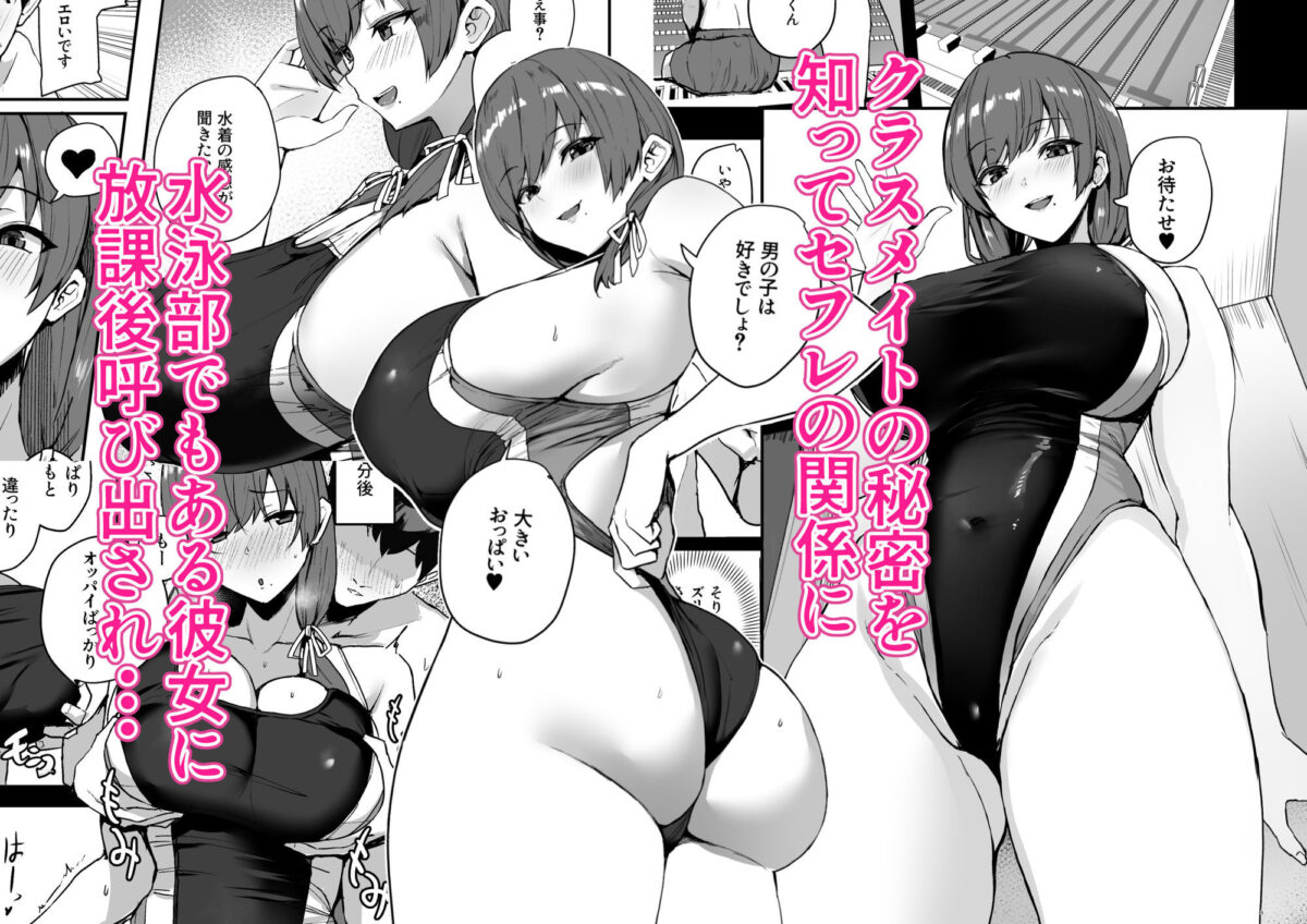 非モテの僕にこんな誘い断れるはずがない 2【ゆるっとポケット】【ウンツエ】 画像1