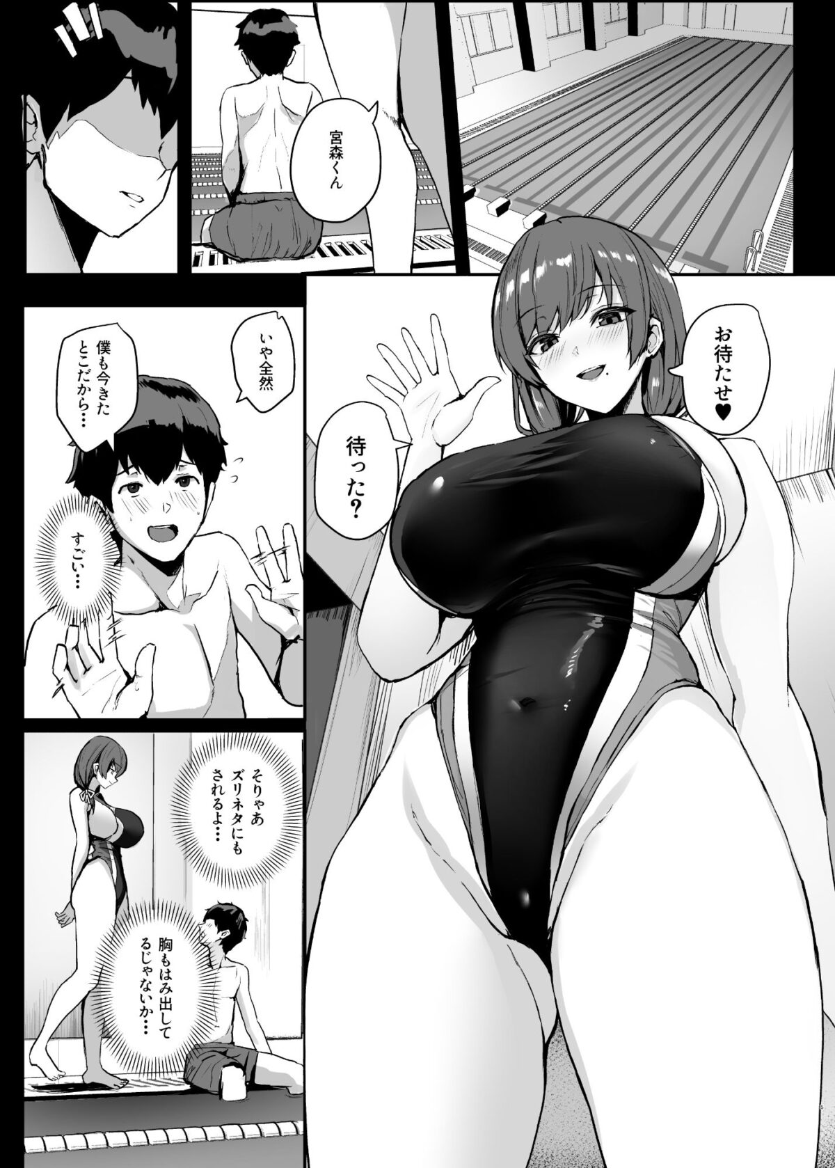 非モテの僕にこんな誘い断れるはずがない 2【ゆるっとポケット】【ウンツエ】 画像5