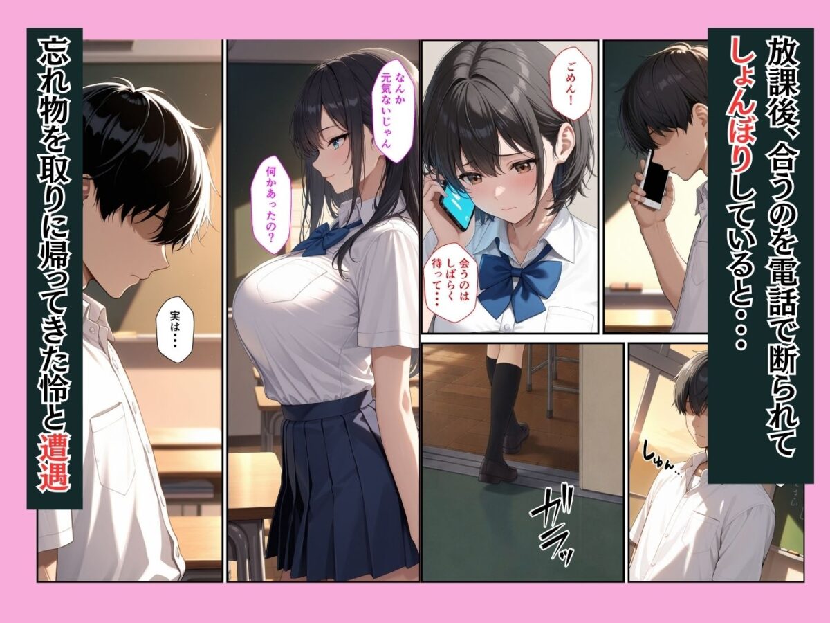 幼馴染のクールギャルが落ち込んでいる俺を慰めてイチャラブセックスした話【ふわとろ夢工房】 画像3