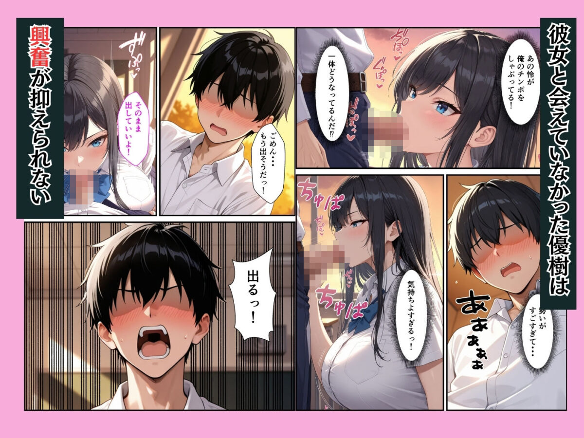 幼馴染のクールギャルが落ち込んでいる俺を慰めてイチャラブセックスした話【ふわとろ夢工房】 画像5