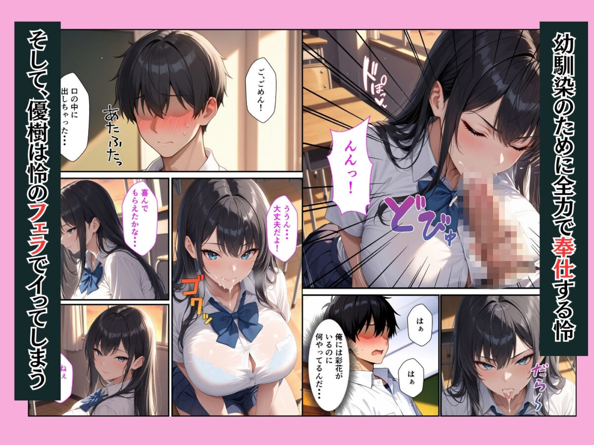 幼馴染のクールギャルが落ち込んでいる俺を慰めてイチャラブセックスした話【ふわとろ夢工房】 画像6
