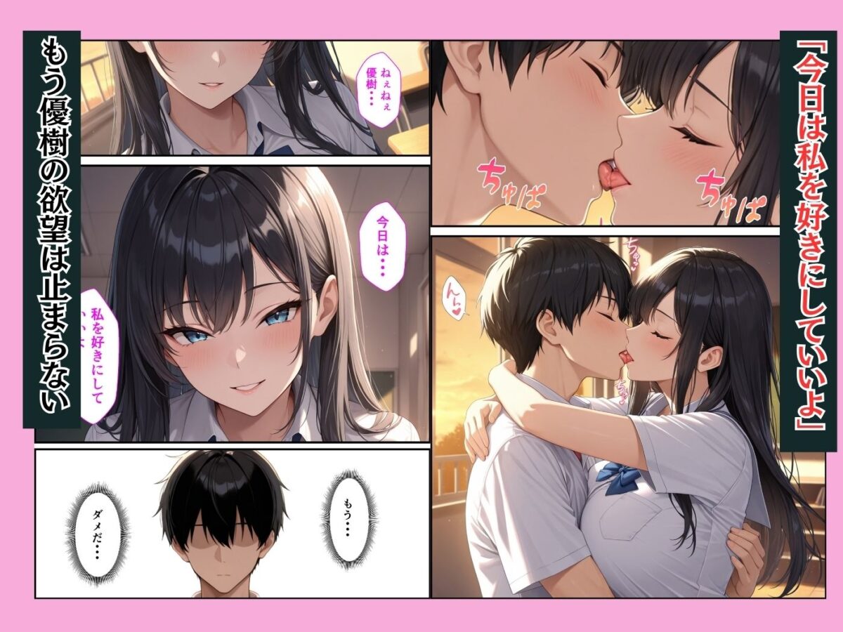 幼馴染のクールギャルが落ち込んでいる俺を慰めてイチャラブセックスした話【ふわとろ夢工房】 画像7