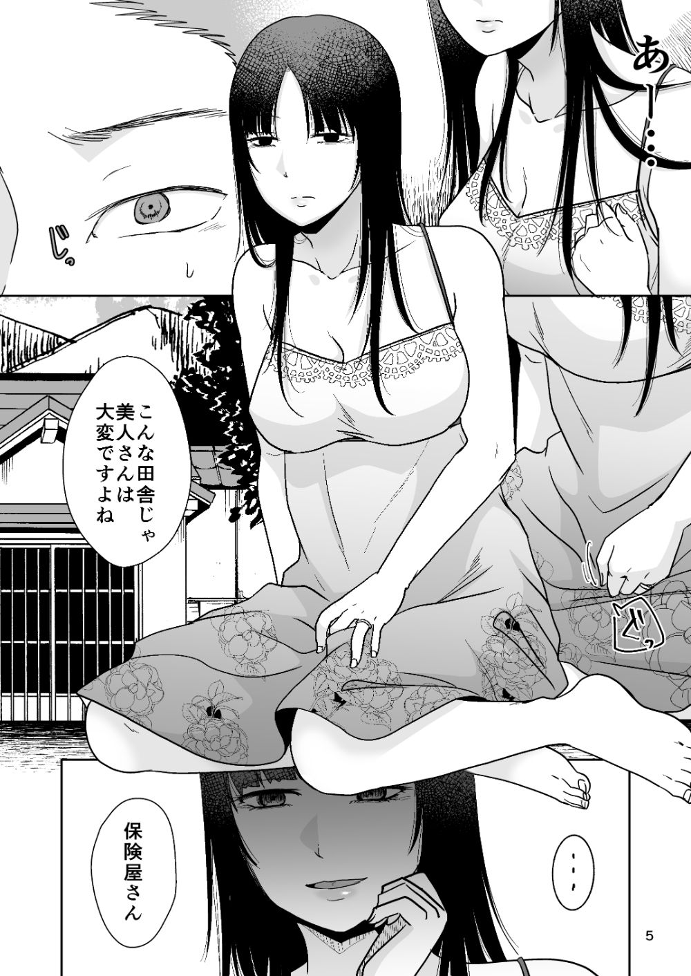 田舎の未亡人【TTSY】【黒金さつき】 画像3