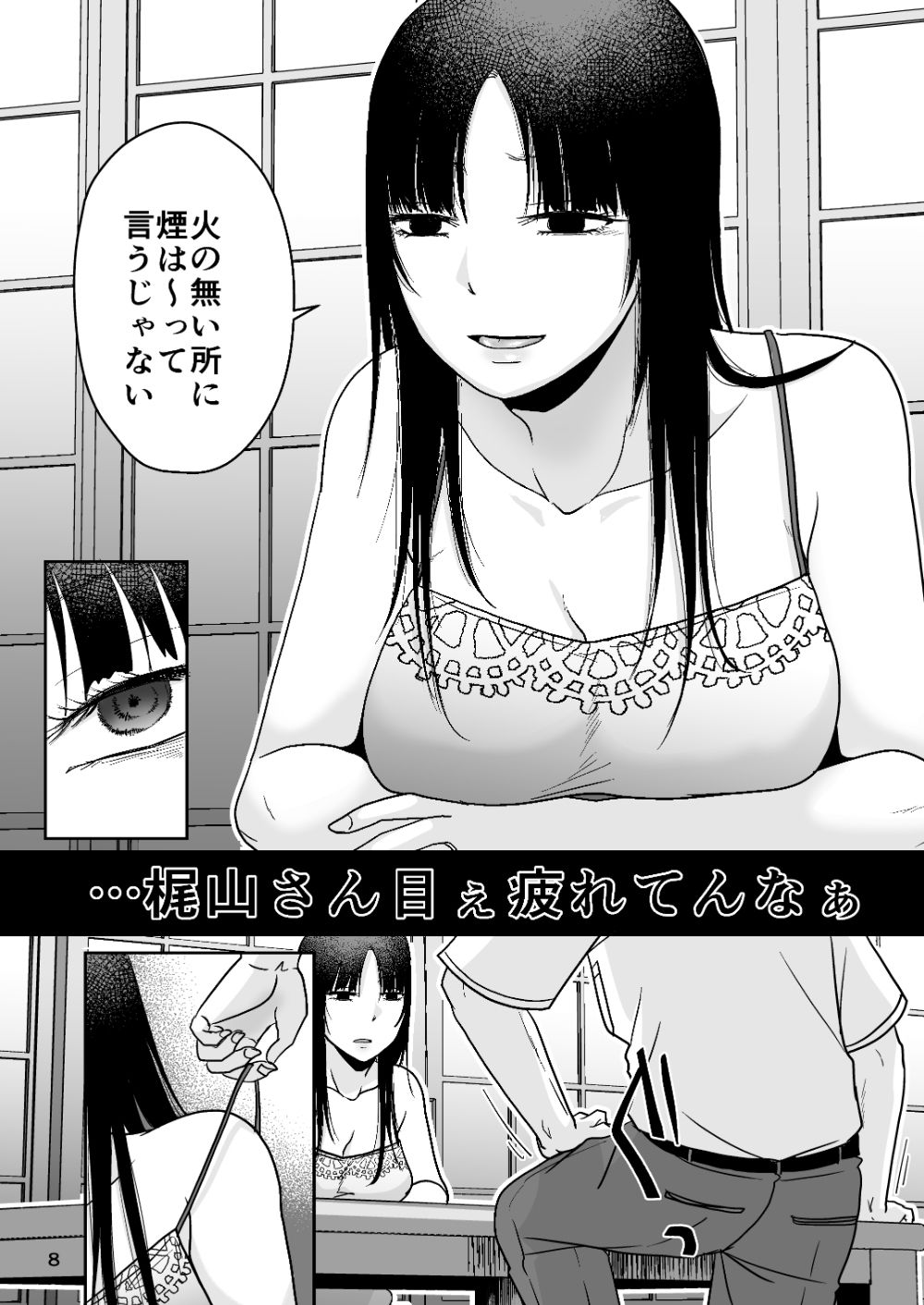 田舎の未亡人【TTSY】【黒金さつき】 画像6