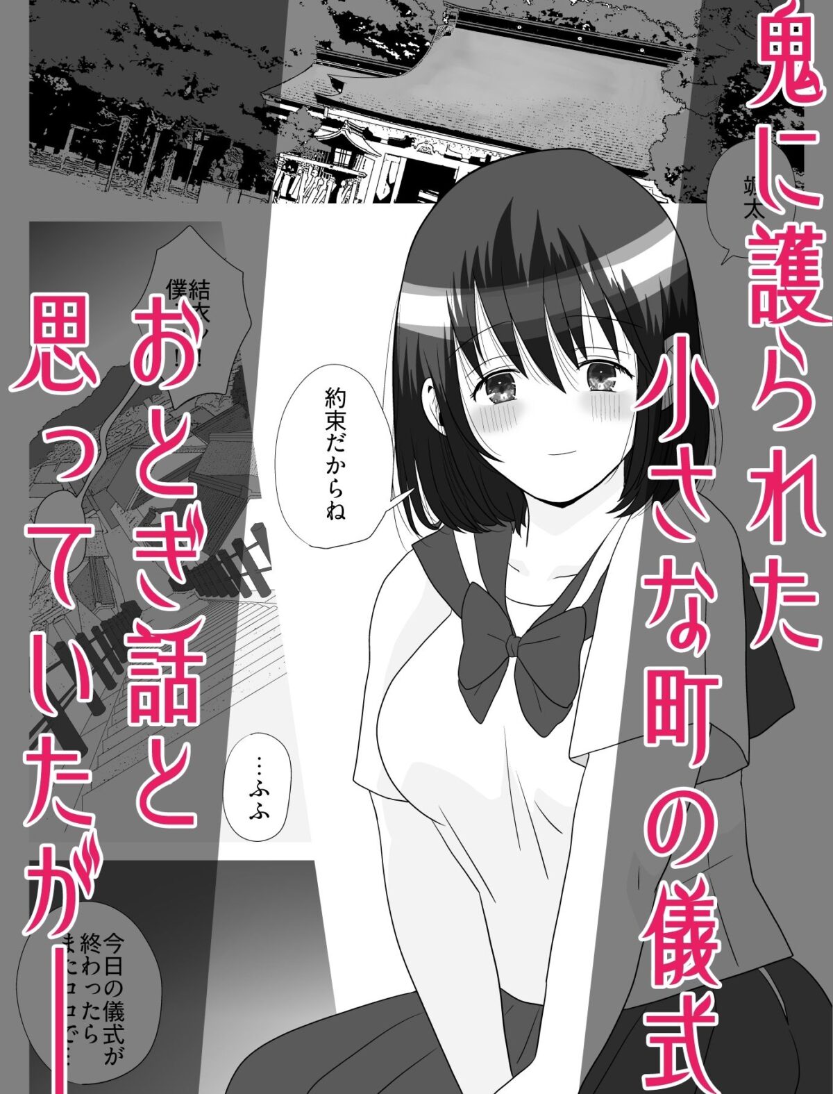 NTR＆出産 初恋幼馴染はJKで鬼の妻 僕の世話係絶望の記録【NTRラボ】 画像2