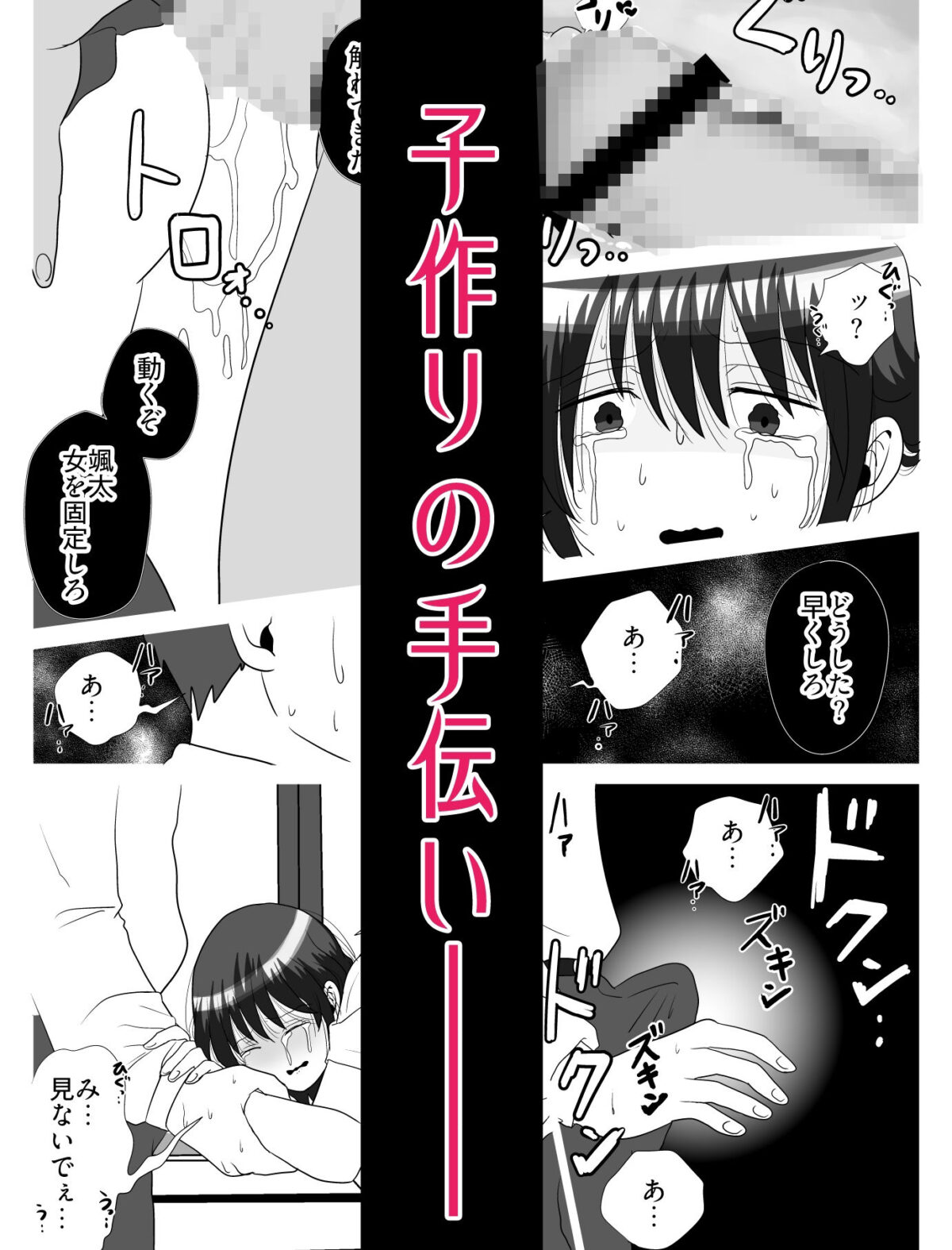 NTR＆出産 初恋幼馴染はJKで鬼の妻 僕の世話係絶望の記録【NTRラボ】 画像4