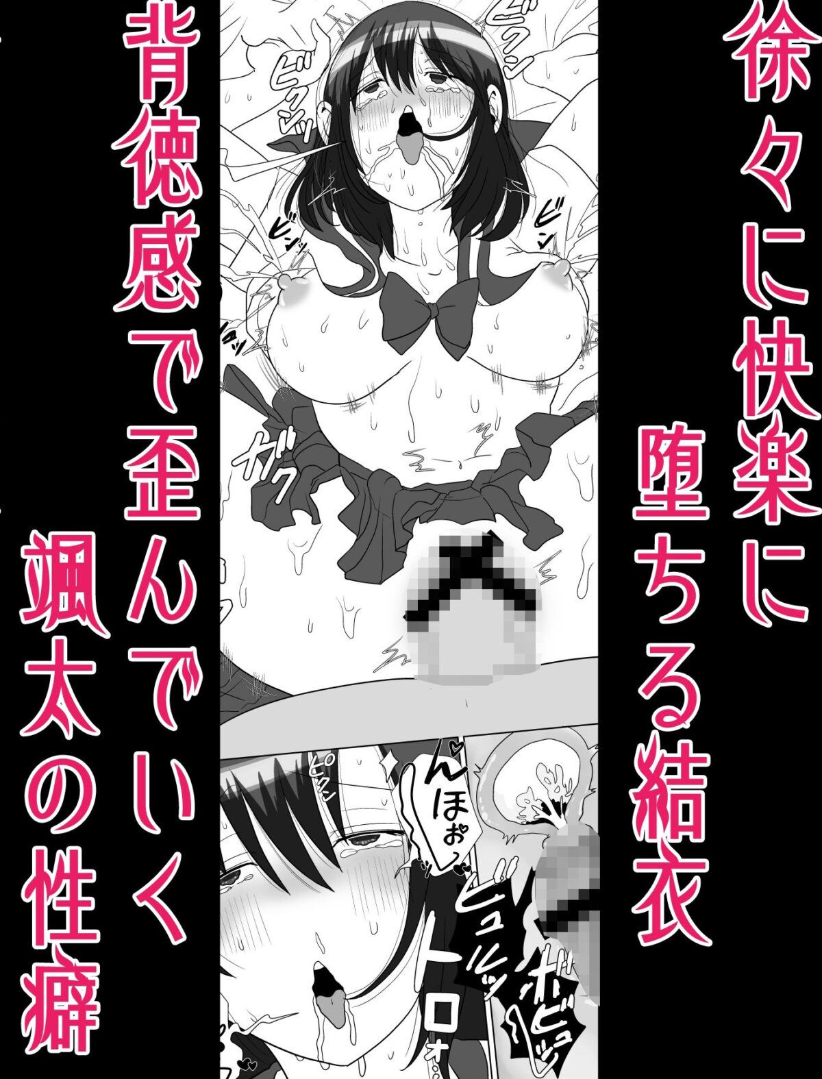 NTR＆出産 初恋幼馴染はJKで鬼の妻 僕の世話係絶望の記録【NTRラボ】 画像5