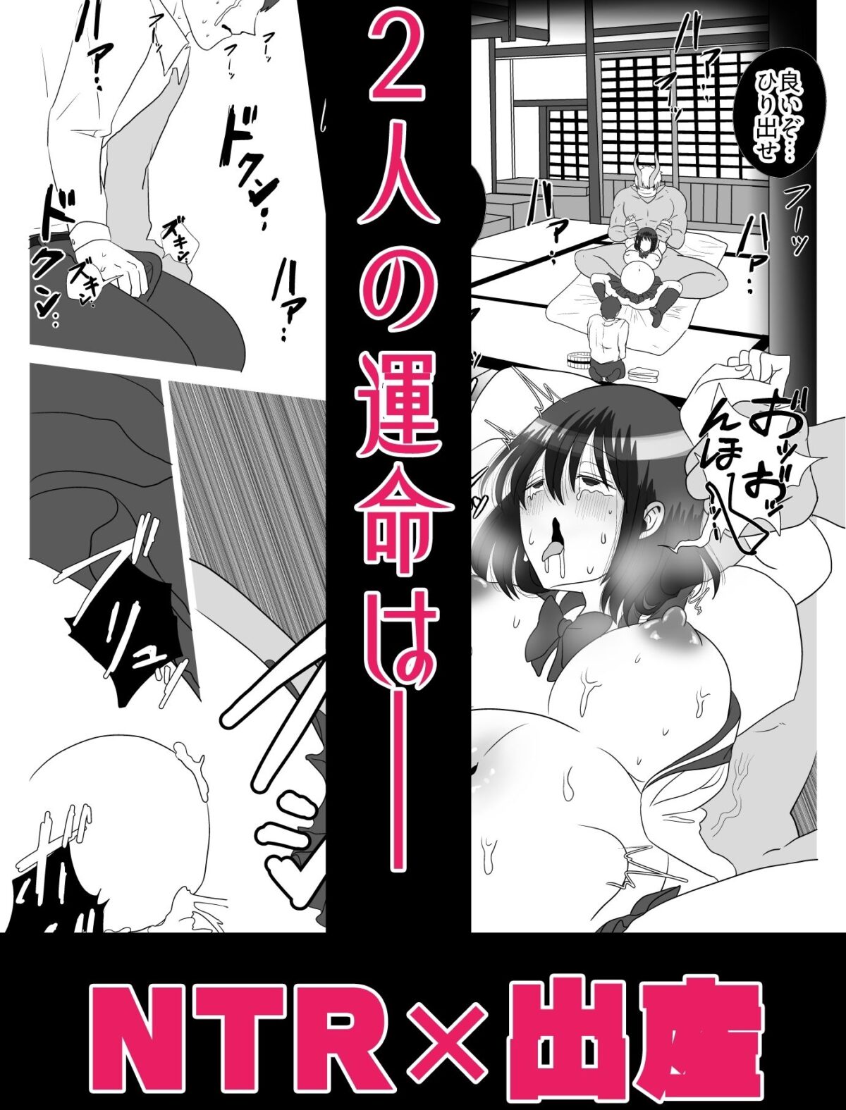 NTR＆出産 初恋幼馴染はJKで鬼の妻 僕の世話係絶望の記録【NTRラボ】 画像6