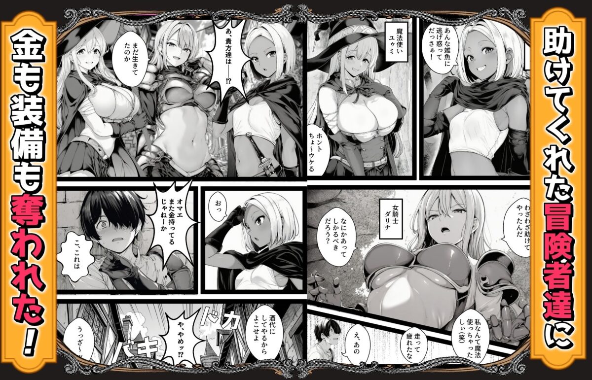 ハズレスキル『条件隷属』 その真の使い方に気づいた俺生意気な女達に復讐し異世界ハーレムを築く【AIでも愛はある】 画像3