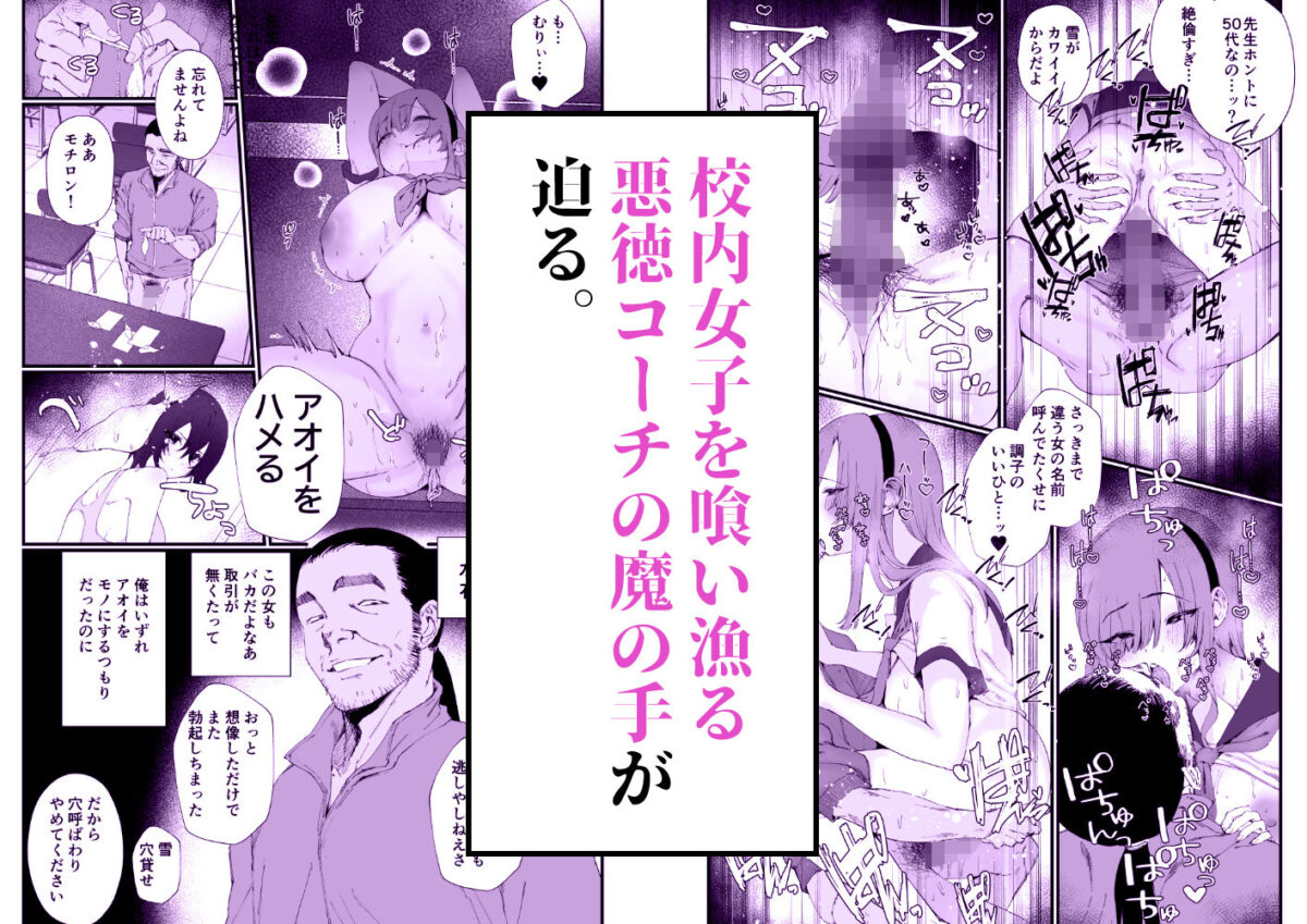 水泳部エースのクール系幼馴染がコーチにNTRれ更衣室でゴム無しえっちする話【ナルオ】 画像3