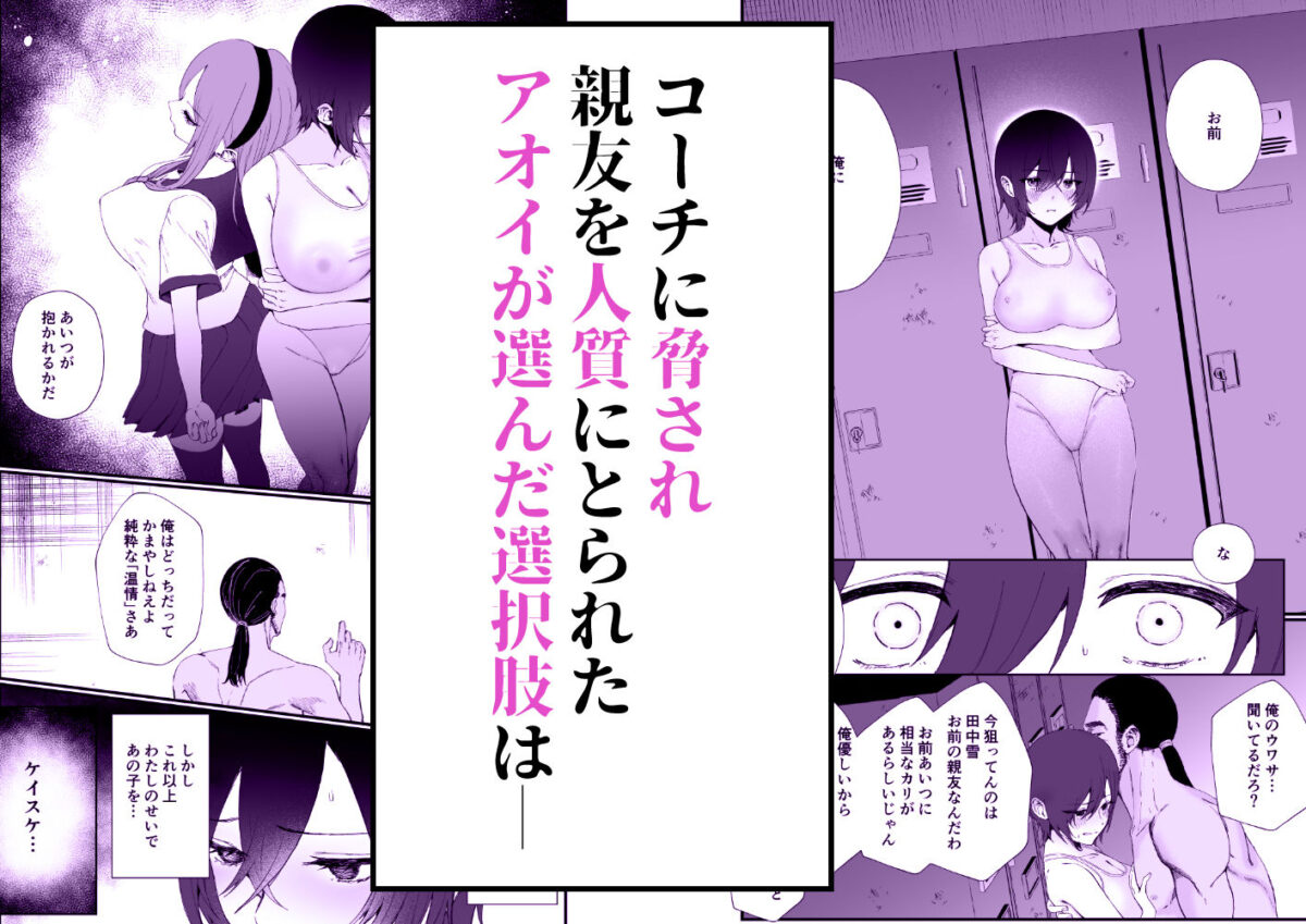 水泳部エースのクール系幼馴染がコーチにNTRれ更衣室でゴム無しえっちする話【ナルオ】 画像4