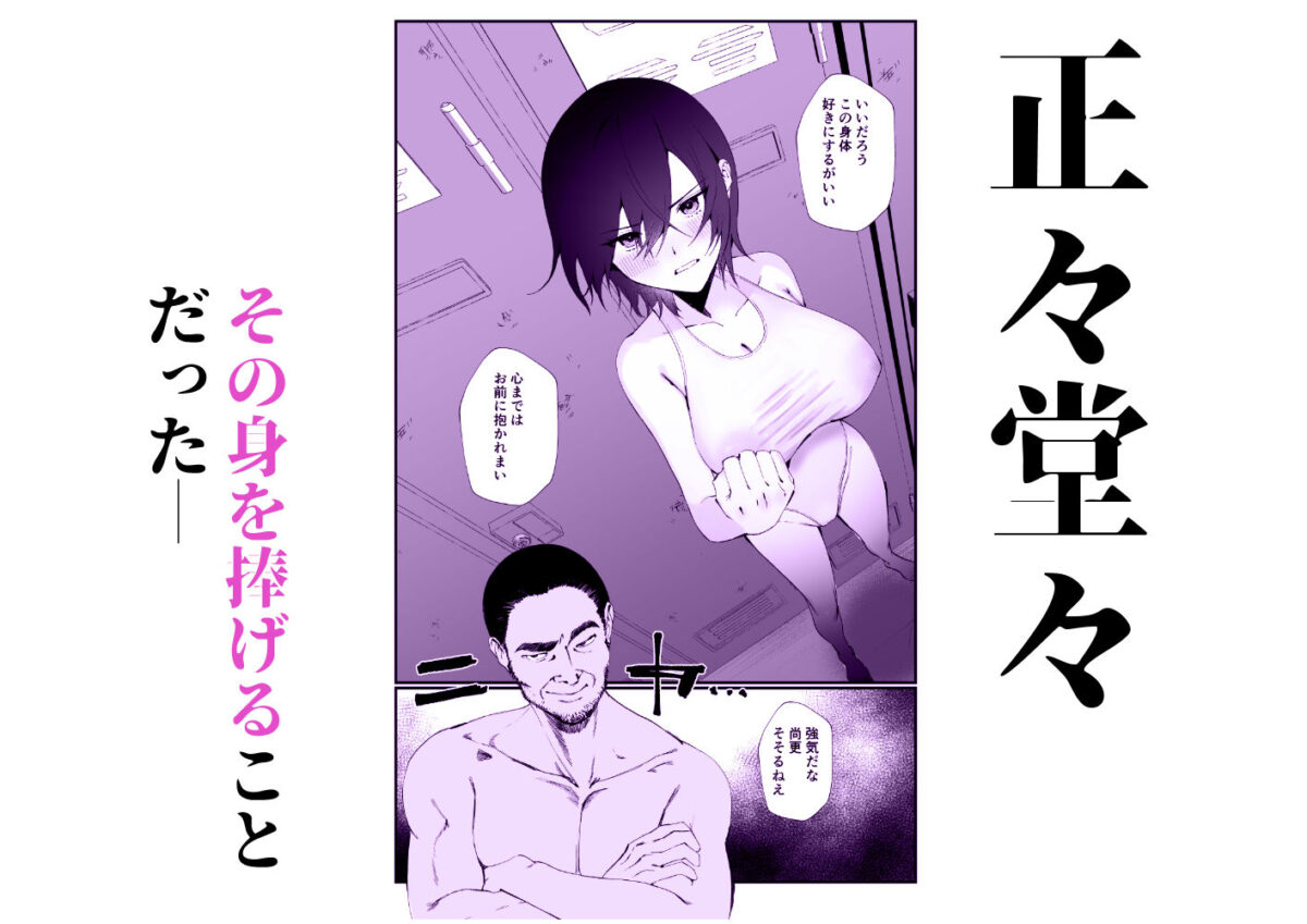 水泳部エースのクール系幼馴染がコーチにNTRれ更衣室でゴム無しえっちする話【ナルオ】 画像5