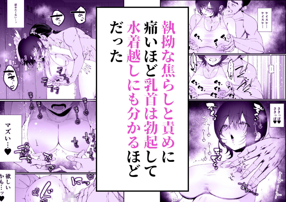 水泳部エースのクール系幼馴染がコーチにNTRれ更衣室でゴム無しえっちする話【ナルオ】 画像7