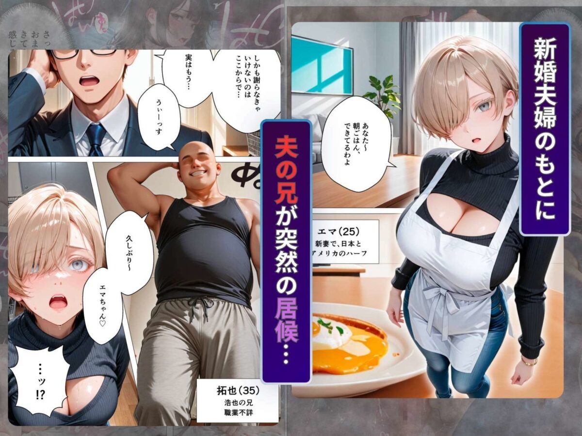 キモ義兄と強●同居〜初めてのデカチンで汗だく本気セックス、乳首ビンビン放尿アクメに堕ちた新妻〜【オナット製造】 画像1