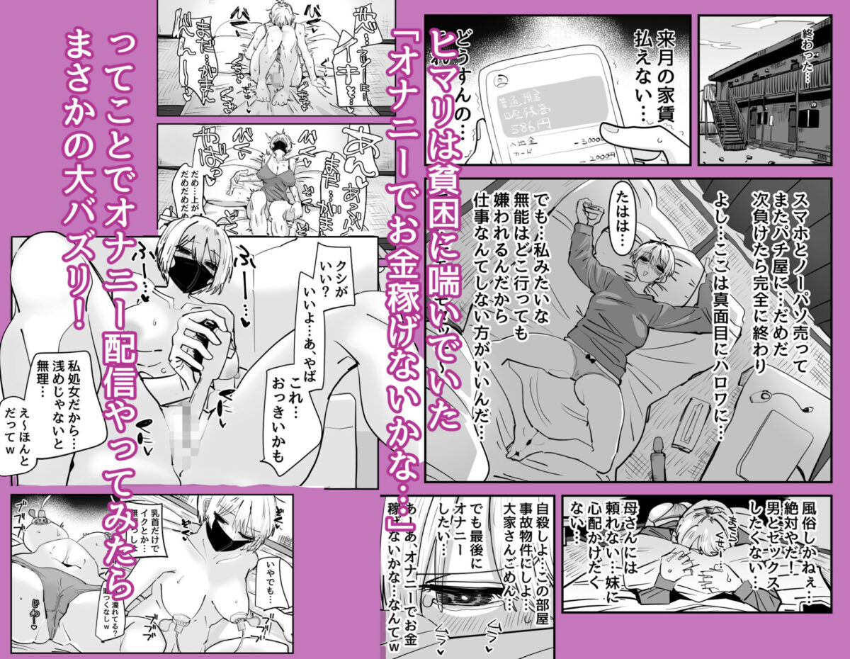 姉妹でオナニー配信する話【アウェイ田】 画像1