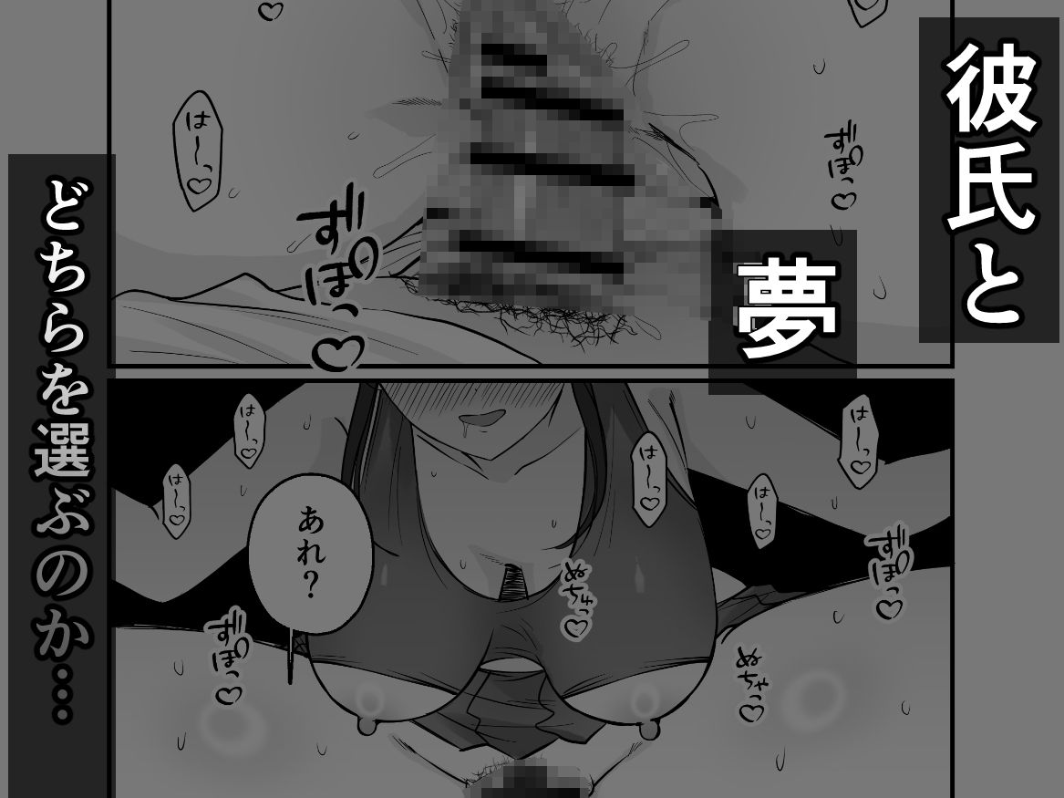 チア彼女は野球部の肉便器【みんなオホ声を出そう！】 画像7
