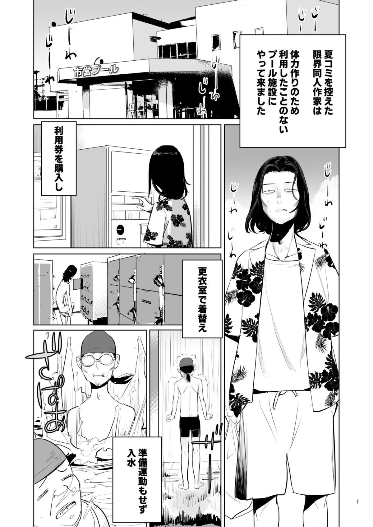 プール監視のアルバイト【DYTM】 画像1