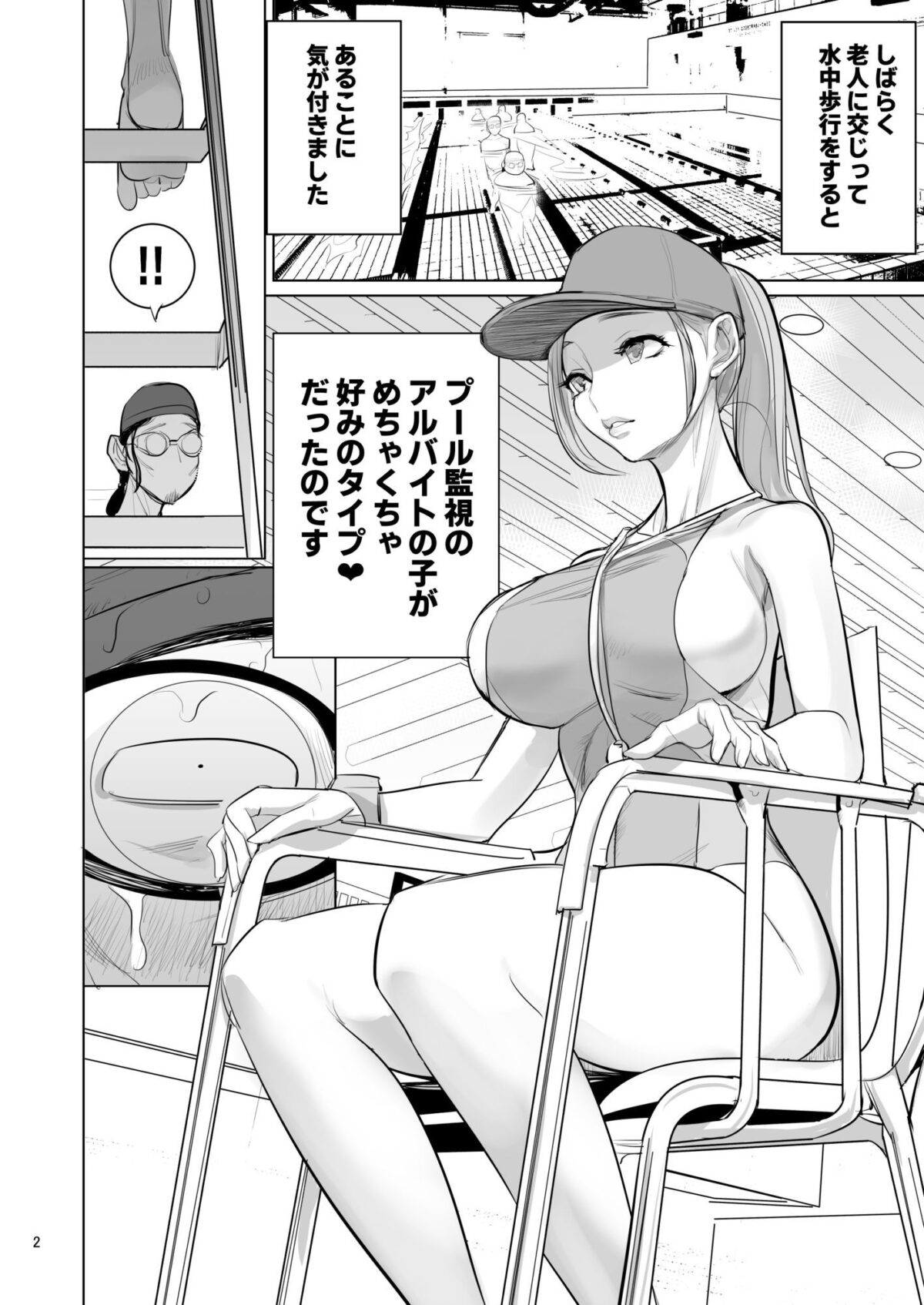 プール監視のアルバイト【DYTM】 画像2