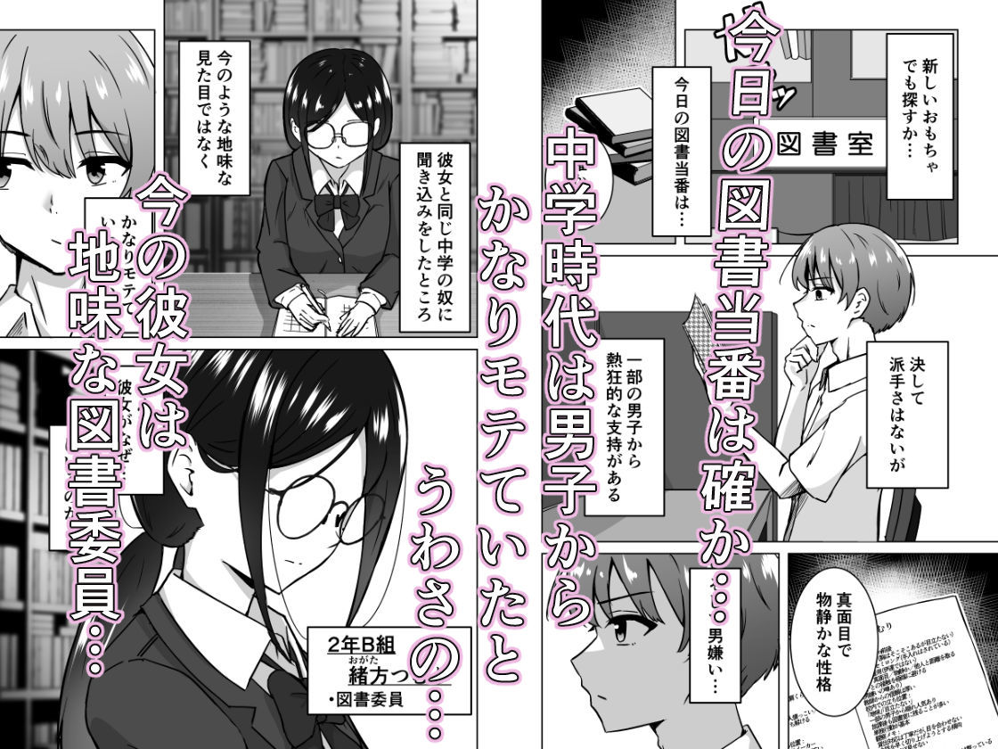 うらとり  〜図書委員の秘密〜【かたつむ理論】 画像2