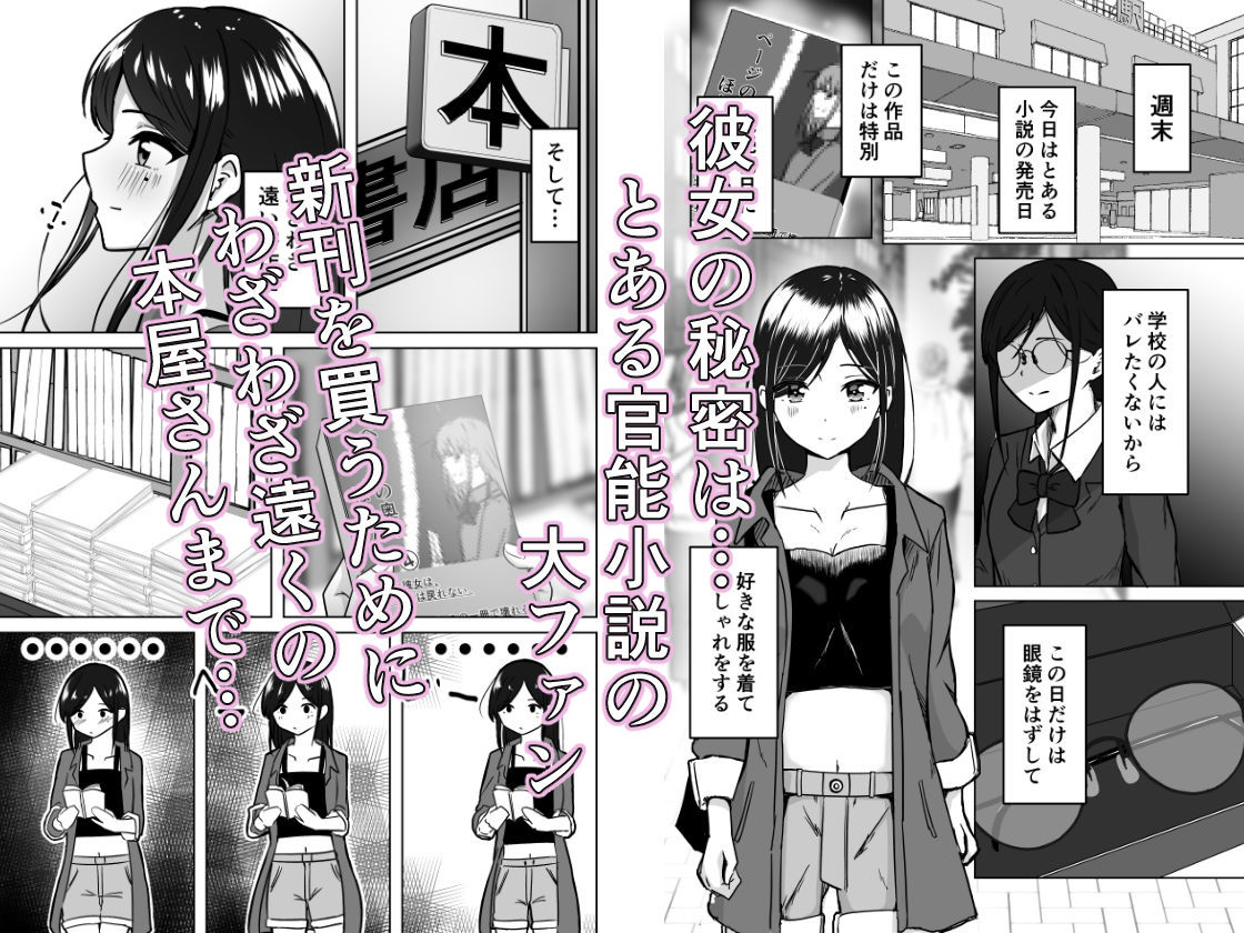 うらとり  〜図書委員の秘密〜【かたつむ理論】 画像3