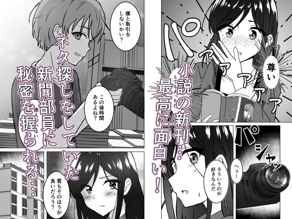 うらとり  〜図書委員の秘密〜【かたつむ理論】 画像4