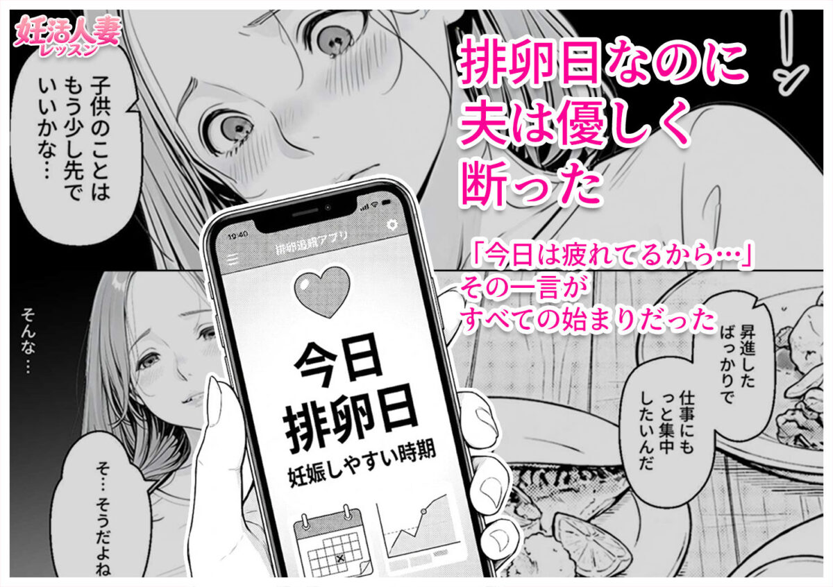 妊活人妻レッスン（28歳） 夫に勧められた教室で、排卵日の人妻がコーチの個別指導を拒めなくなる話【漫煌 / Mankia】 画像3