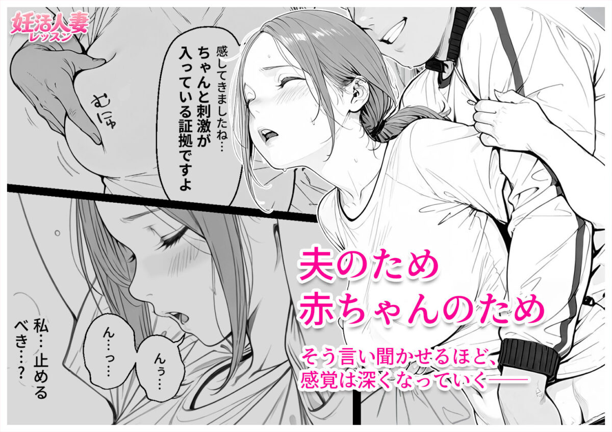 妊活人妻レッスン（28歳） 夫に勧められた教室で、排卵日の人妻がコーチの個別指導を拒めなくなる話【漫煌 / Mankia】 画像8