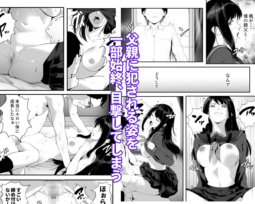 巨乳の幼馴染ギャルが僕の親父と寝ていた話【ROMOMATA】 画像3